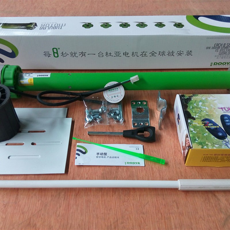 卷帘电机电动卷闸门电机控制器车库内置电机遥控器铝合金电动窗帘