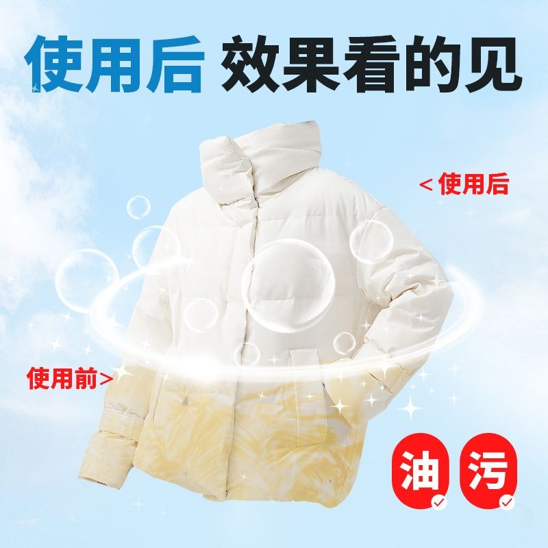 羽绒服清洁湿巾免洗去污神器衣服清洗干洗剂衣物污渍清洁剂一擦净