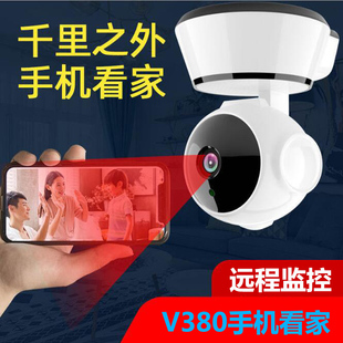 V380智能监护摄像头 无线wifi联网 手机远程看家神器夜视监控对讲