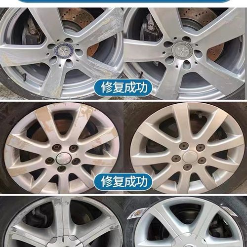 特斯拉汽车轮毂剐蹭修复划痕神器氧化翻新专用工具漆面铝合金拉丝