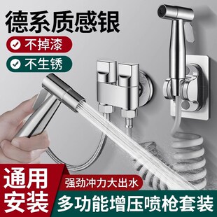 304不锈钢喷枪马桶伴侣冲洗卫生间冲洗器高压枪全铜角阀一进二出
