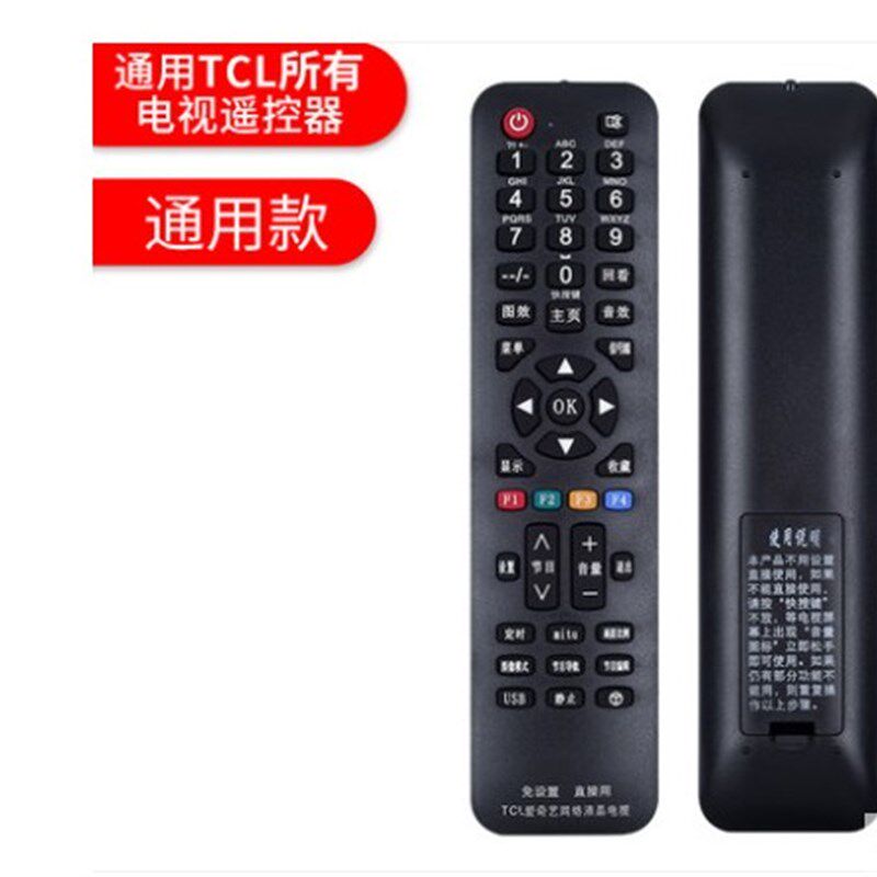 万能王牌爱奇艺智能网络液晶电视机遥控器通用原装 免设置 直接用