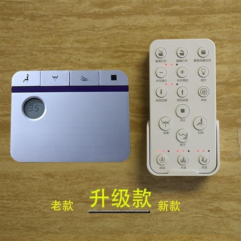 智能马桶遥控器适用箭牌AKB1188/1119/1228/1305/1197/1288/1080