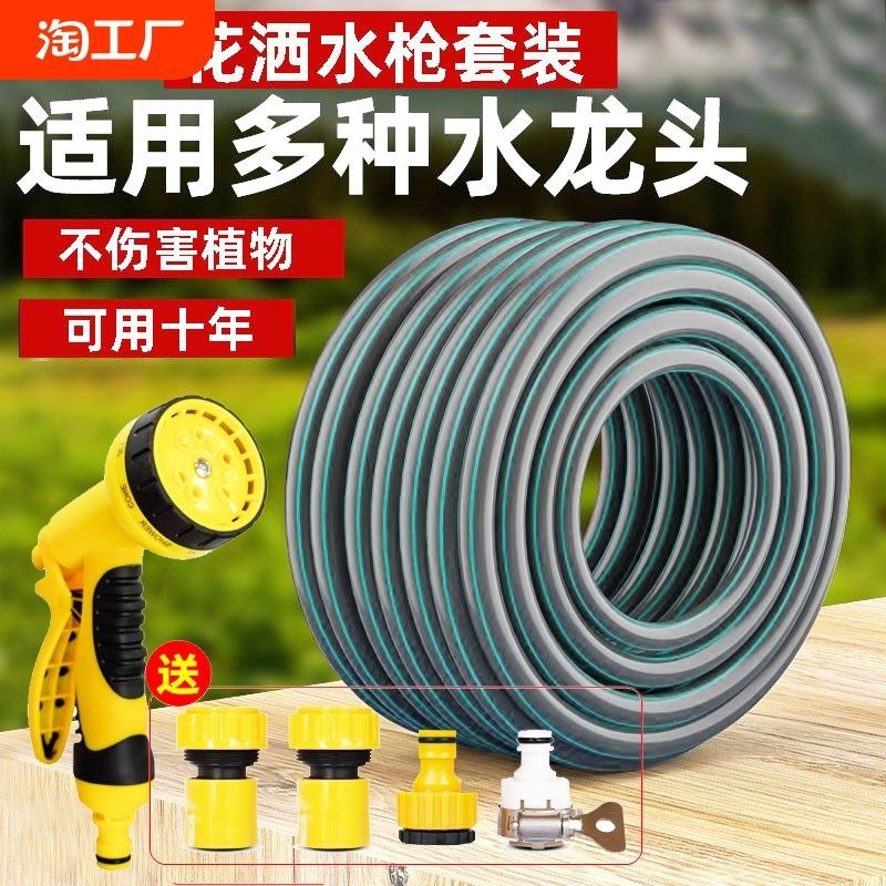 水管软管浇花pvc塑料管子4分6防冻高压防爆洗车自来水水龙头分管