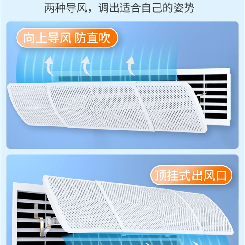 中央空调挡风板风管机出风口遮风板格栅挡板防直吹导风罩通用冷气
