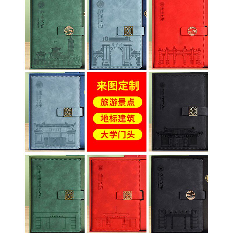 南京大学笔记本定制北大文创产品书签纪念品U盘32g礼盒套装伴手礼