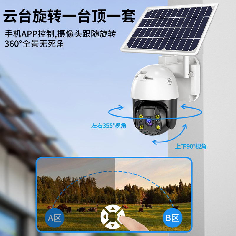 太阳能摄像头监控户外4G手机远程wifi无需网络插电高清夜视全彩36