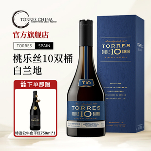 西班牙进口TORRES桃乐丝洋酒10双桶白兰地年货礼盒送礼700ml