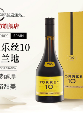 TORRES桃乐丝10白兰地礼盒送礼700ml西班牙进口洋酒