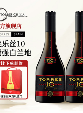 TORRES桃乐丝10桶强白兰地700ml西班牙进口洋酒双支礼盒送礼
