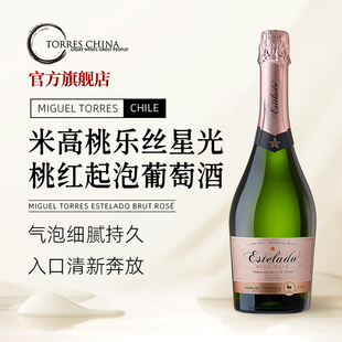 智利进口Torres米高桃乐丝星光桃红起泡酒干型高泡葡萄酒