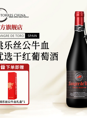 TORRES桃乐丝公牛血优选干红葡萄酒礼盒热红酒西班牙原瓶进口