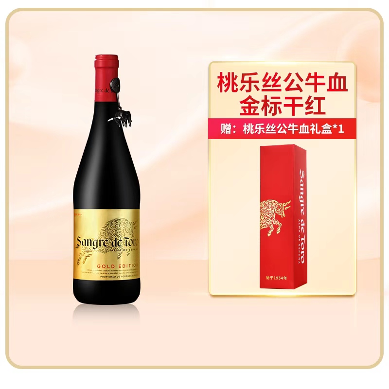桃乐丝公牛血金标干红葡萄酒750ml西班牙进口红酒官方