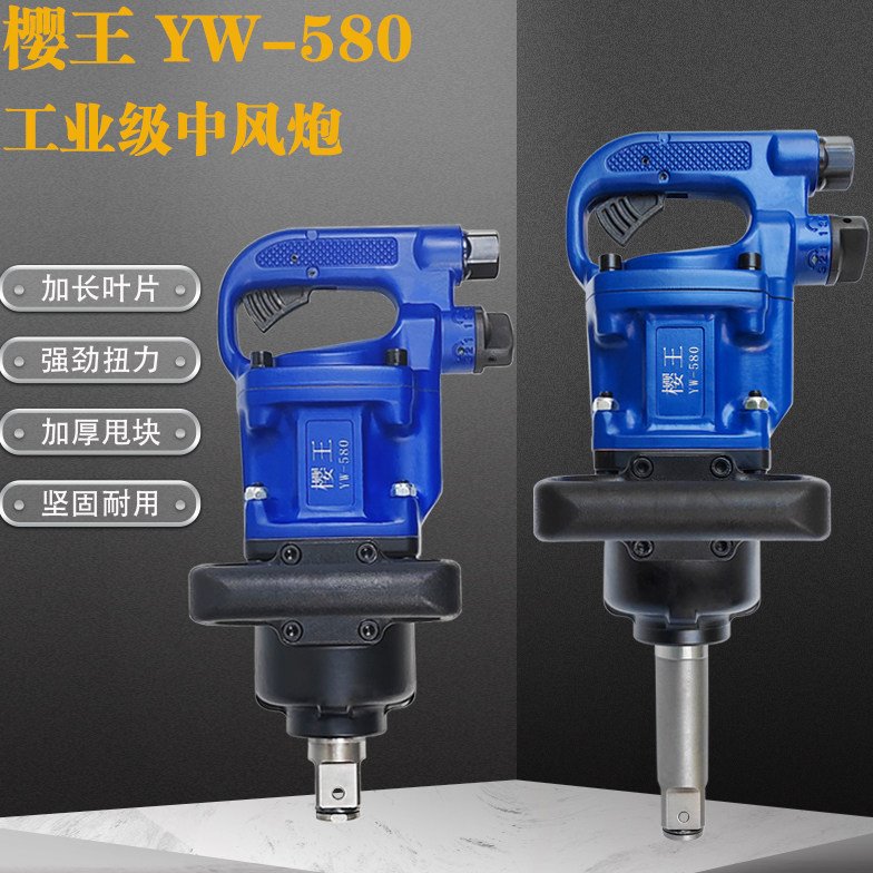 樱王气动扳手风炮气动工具工业级大扭力中风炮扳手汽机修气动工具