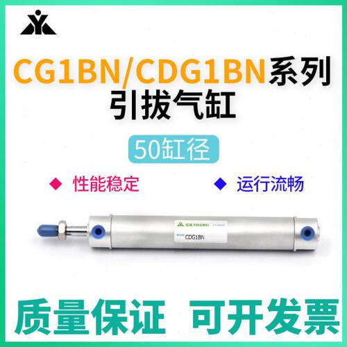 樱美CDG1BA50-CG1BN50-CDG1BN50-25-75-100-125-150-200F引拔气缸
