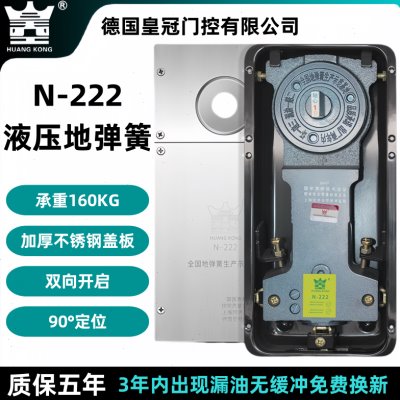 地弹簧N-222有框无框玻璃门不绣钢铝合金门地簧通用型地弹门配件