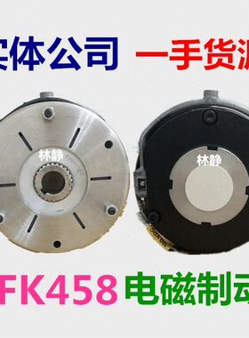 EMCO LENZE制动器BFK458-14E/N  DC24V DC180V电机制动/ 刹车总成