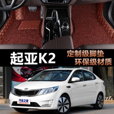 2011/12/13/14/15/16/17款起亚K2专车专用全包围汽车脚垫专用四季