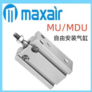 气缸MDUW MAXAIR自由安装 MDU6 90D