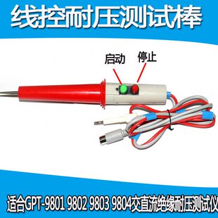 9803 9804 9602 9801 9603耐测试棒 9601 9802 745A GPT GPI