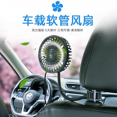 车载电风扇12V椅背汽车用强力制冷伏车上车内空调降温5VUSB小风扇