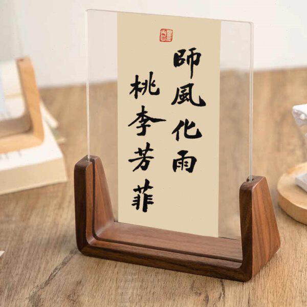 书法实木相框摆台摆件教师节送老师毕业谢师礼幼儿园导师礼物