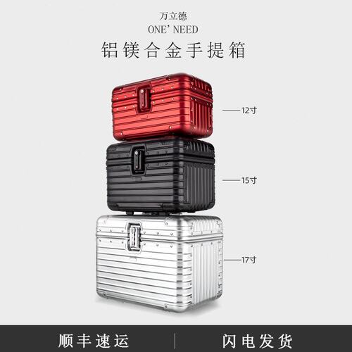 万立德铝镁合金化妆箱旅行收纳箱大容量男女手提工具箱商务密码箱