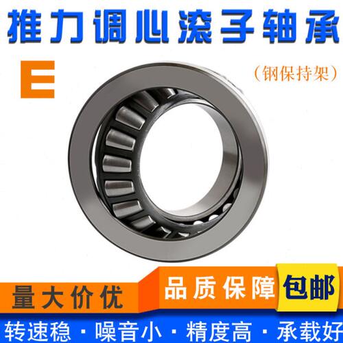 重型推力滚子轴承29420 29422 29424 29426 29428 29430 29432E