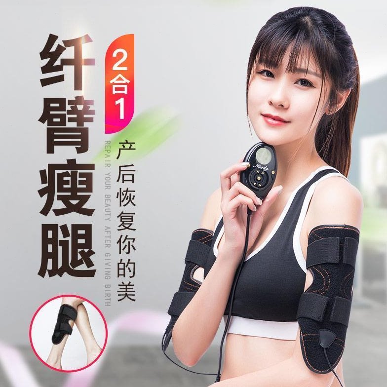 EMS原理微电流智能穿戴手臂训练懒人健身器材家用瘦手臂小腿神器