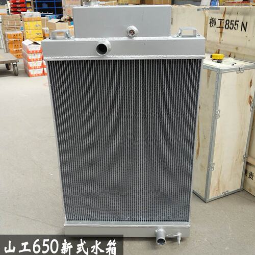 装载机配件 山工650B新式水箱 水散 散热器 价品质保证