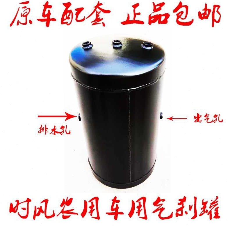时风三轮车配件华庆凯瑞断气刹储气罐 储气筒 气刹罐长48直径28