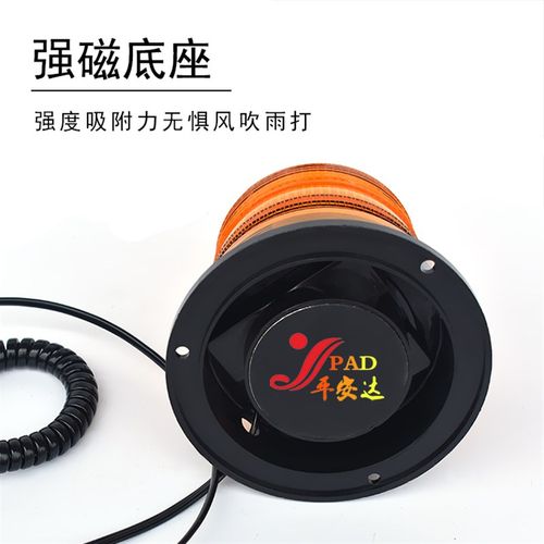 太阳能爆闪灯 警示闪光灯车用吸顶警示灯工程车强磁led车载信号灯