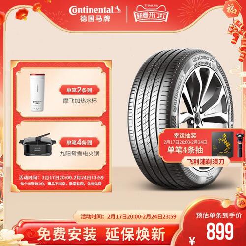 德国马牌轮胎225/45R18 95Y XL FR UC7