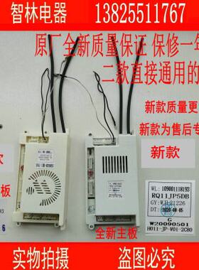 适用万家乐热水器板JSQ20-10JP3 12JP3 10201 RQ11JP5DB 24-12201