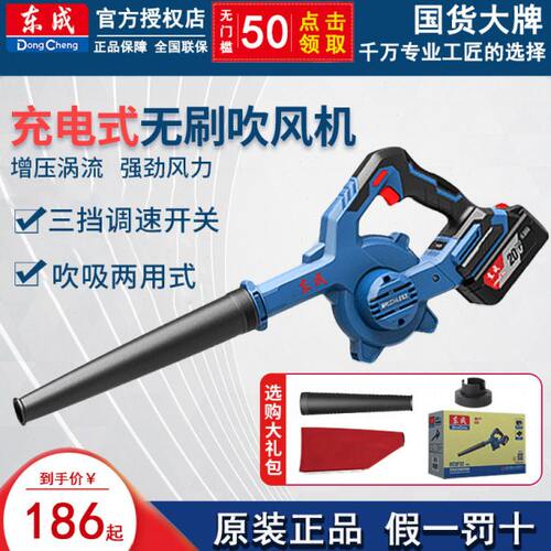 东成电动吹风机大功率吹吸两用车载除尘器东城工业强力锂电鼓风机