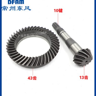 常州东风拖拉机904/104/110/1204/1304配件前桥盆角锥齿轮盆齿 原