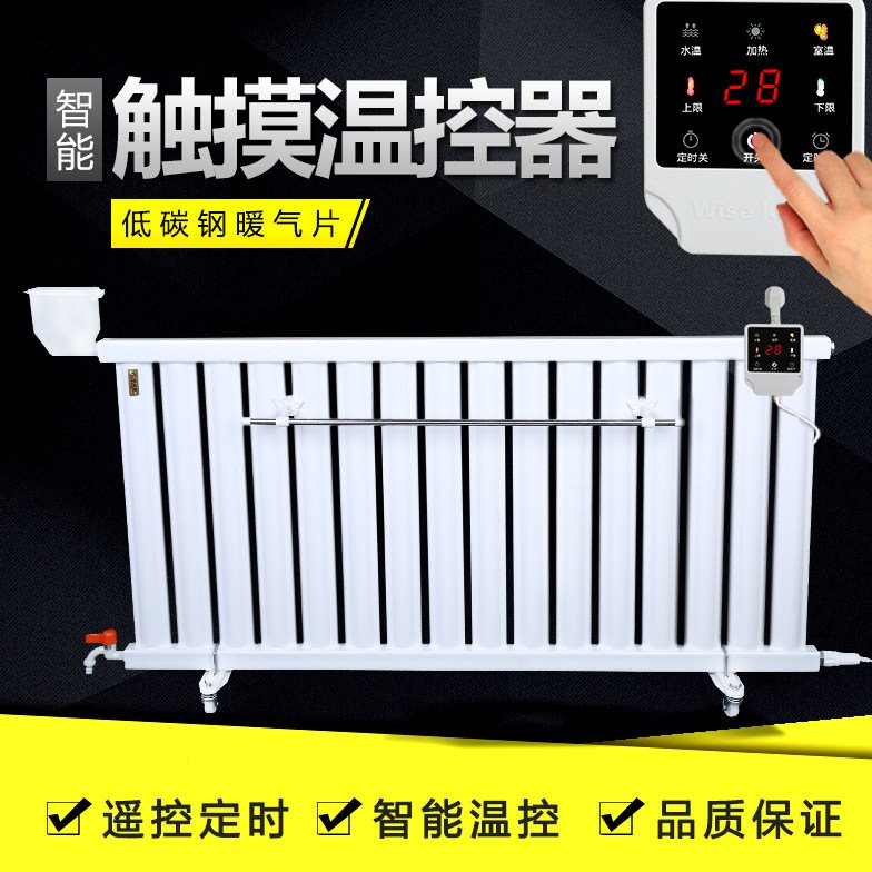加水电暖器节能注水电暖气片智能温控加热棒静音家用电加热取暖器
