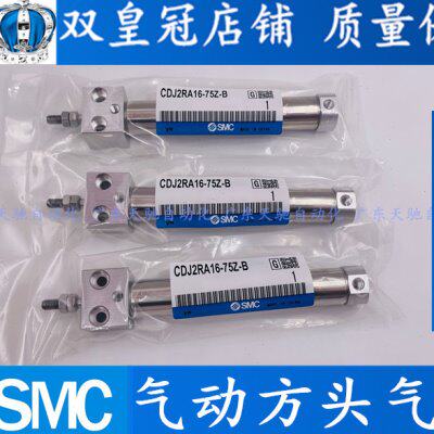 SMC方头气缸CDJ2RA16-10-20-30-40Z-50Z-60-100Z-125-150Z-175Z-B