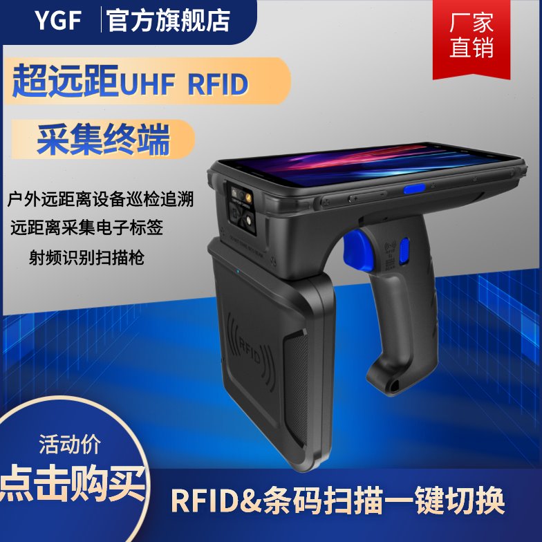 R20 rfid手持机仓库盘点机R2000远距离超高频手持终端PDA采集器