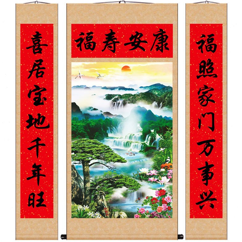 迎客松农村中堂客厅无框挂画实木卷挂轴对联