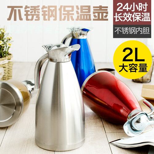 家用保温壶304不锈钢大容量热水壶保温瓶暖壶开水壶真空暖水瓶2L