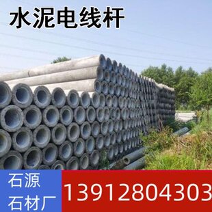 电力线杆国标电杆水泥杆厂家预应混泥土电线杆7到10米150电线杆