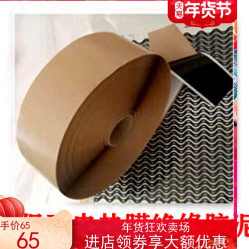 电热膜绝缘胶泥电热画发热膜墙暖接线卡密封防水电工胶带黑5公分