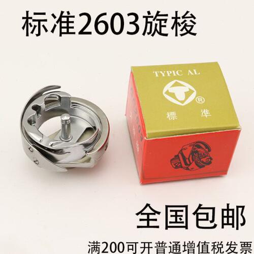 同步车旋梭 标准牌GC6-5 6-7 GC2603大旋梭 厚料车DY车大旋梭梭床