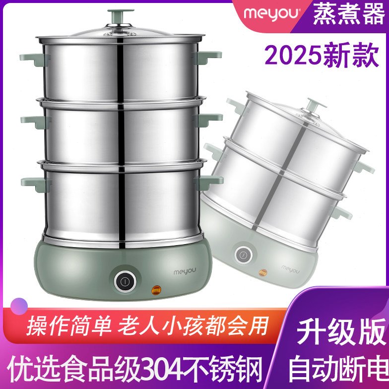 名友不锈钢煮蛋器2025新款自动断电家用小型早餐神器多功能蒸蛋机
