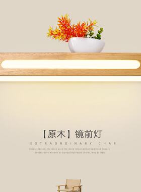 原木镜前灯日式田园风卫生间洗手台镜子补光壁灯长条置物架化妆灯