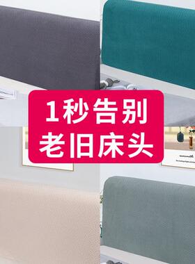 床头罩2022新款全包网红高级感实木1米5的床头套防尘罩定制通用
