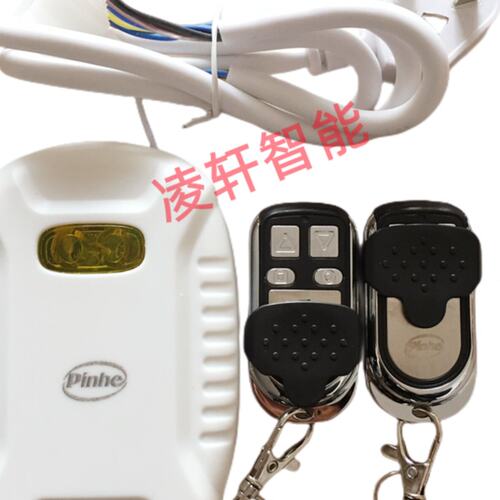 原装Pinhe平和PH-J02长远200控制器车库卷帘门管状电机遥控接收盒