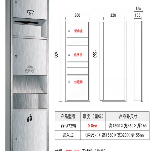 不锈钢三合一擦手纸盒带烘手器垃圾桶卫生间嵌入墙式抽纸箱一体机