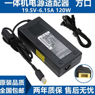 C4005 S5030 C4030一体机电源 适配器19.5V 6.15A 120w方口